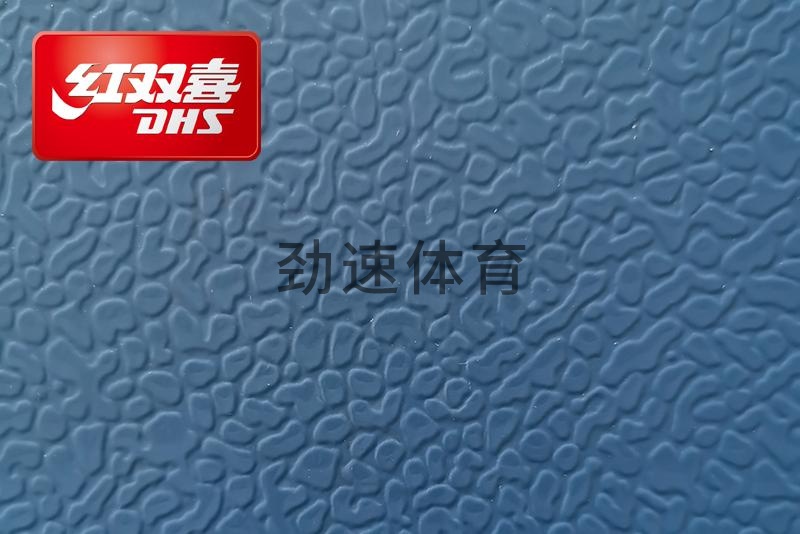 紅雙喜運動地膠，紅雙喜乒乓球臺