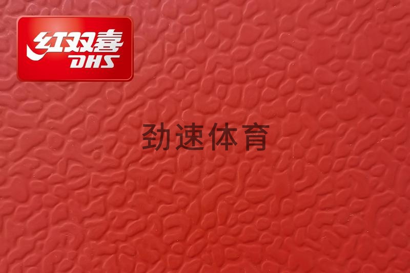 紅雙喜運動地膠，紅雙喜乒乓球臺